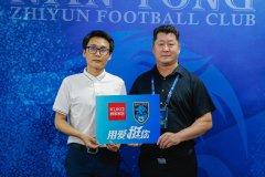 顾家家居携手南通支云足球俱乐部逐梦中超，用