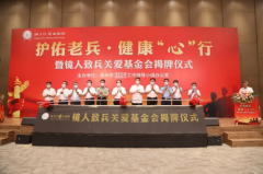 发展不忘拥军，安定不忘国防，扬子江药业集团