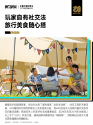 中国消费20年 面对不同的新消费人群，品牌有哪