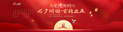 邀您七夕夜游古北，“为爱戌度时光”招募开启