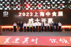 2023上海国际食品和饮料展览会在世博展览馆成功