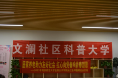 南京师范大学金陵女子学院开展暑期社会实践—