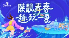陕靓开学季，文化陕西学子卡释放学生群体出游