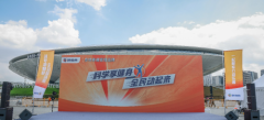训练局国家队运动员保障产品扶他林，联合发布