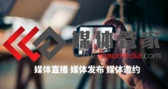 媒体管家媒体发布平台，权威媒体合作，全媒体