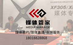 2023记者采访一次多少钱,免费策划方案找【媒体管