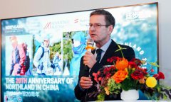 NORTHLAND诺诗兰进入中国20周年庆典在京隆重举办，