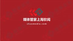 【媒体管家】2023进博会-工业制造类的企业如何邀