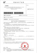 电子科技大学成都学院教师连续获得8项发明专利