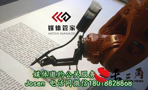 2024媒体管家全国媒体邀约合作咨询:18018828868