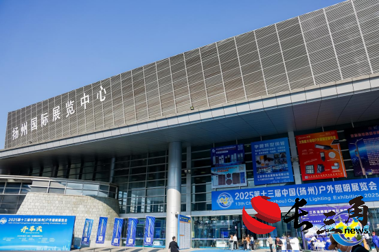 2025扬州户外照明展盛大开幕，全产业链汇聚共探绿色未来