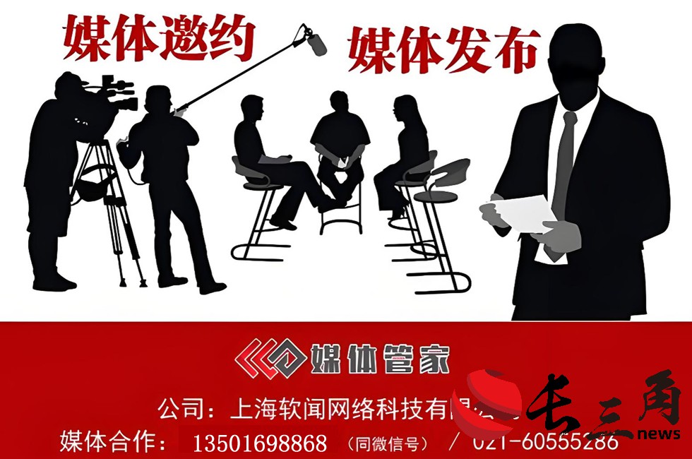 媒体管家助力,品牌形象塑造媒体传播多元呈现