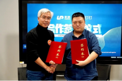 深度携手阿里钉钉,里畔成立见面会于杭州举行